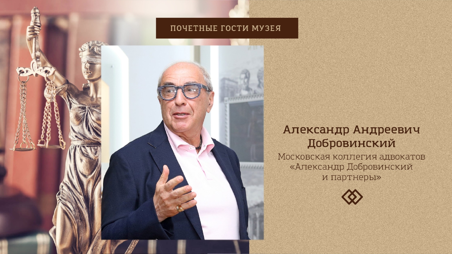 Добровинский