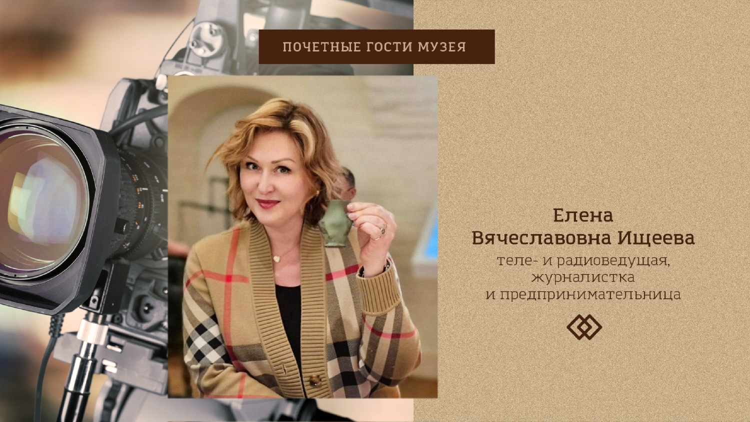 Ищеева