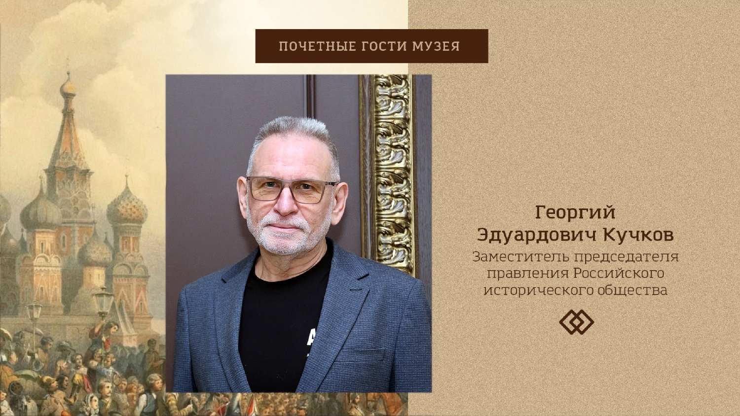 Кучков
