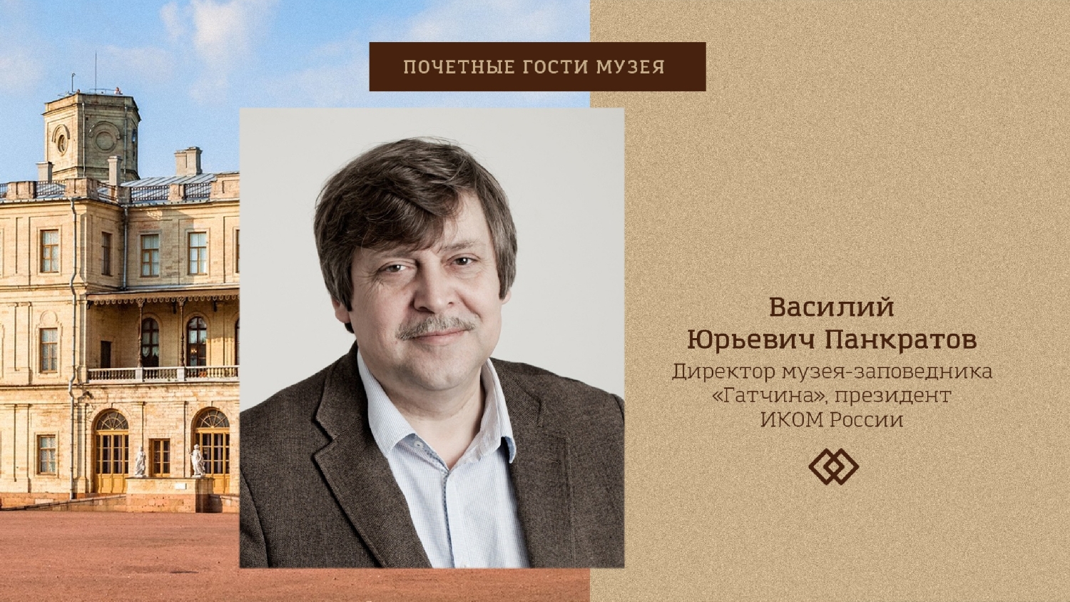 Панкратов