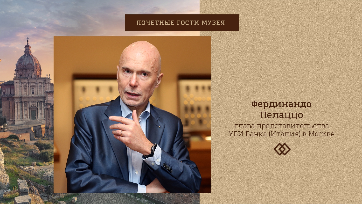 Пелаццо