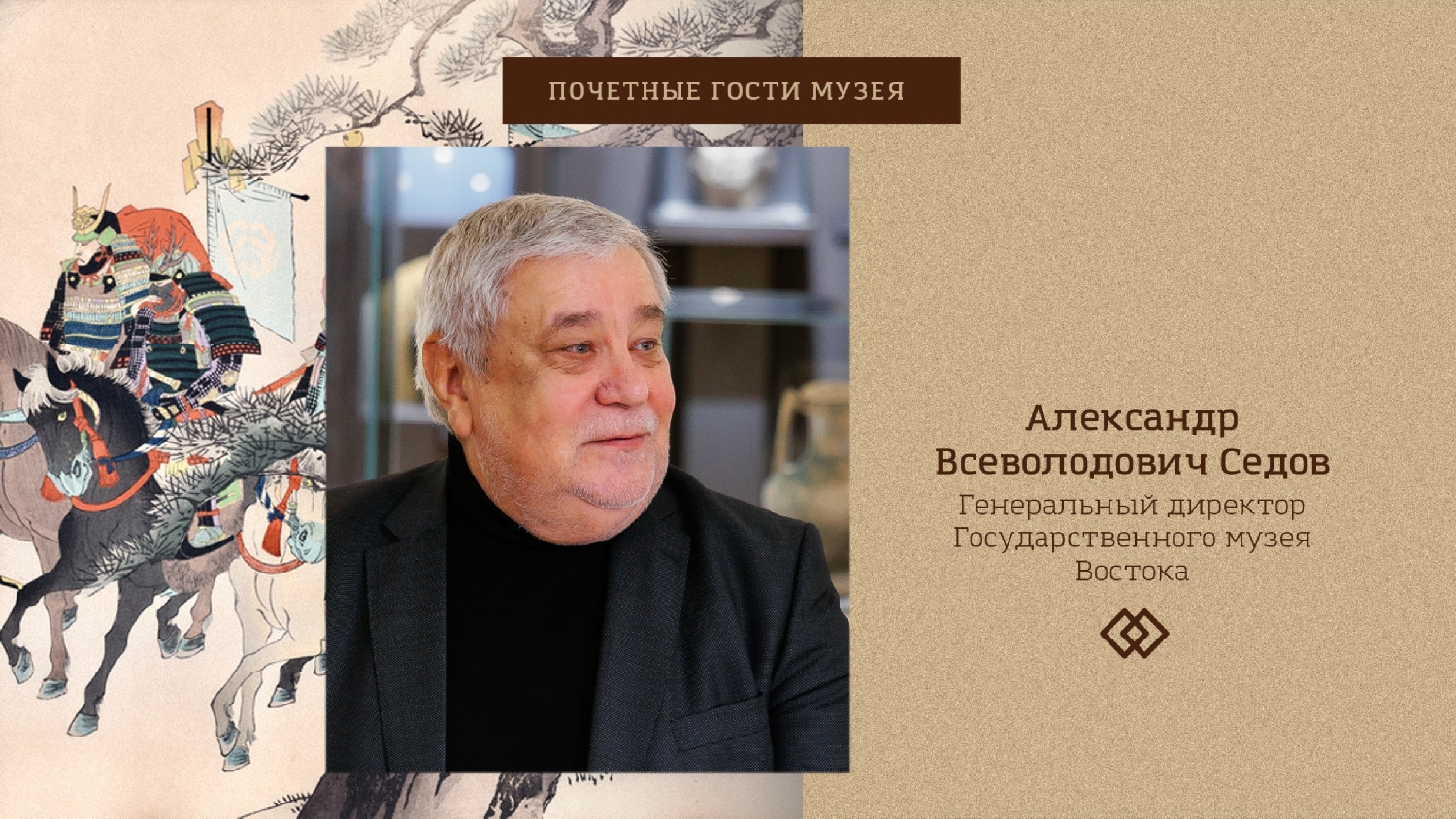 Седов