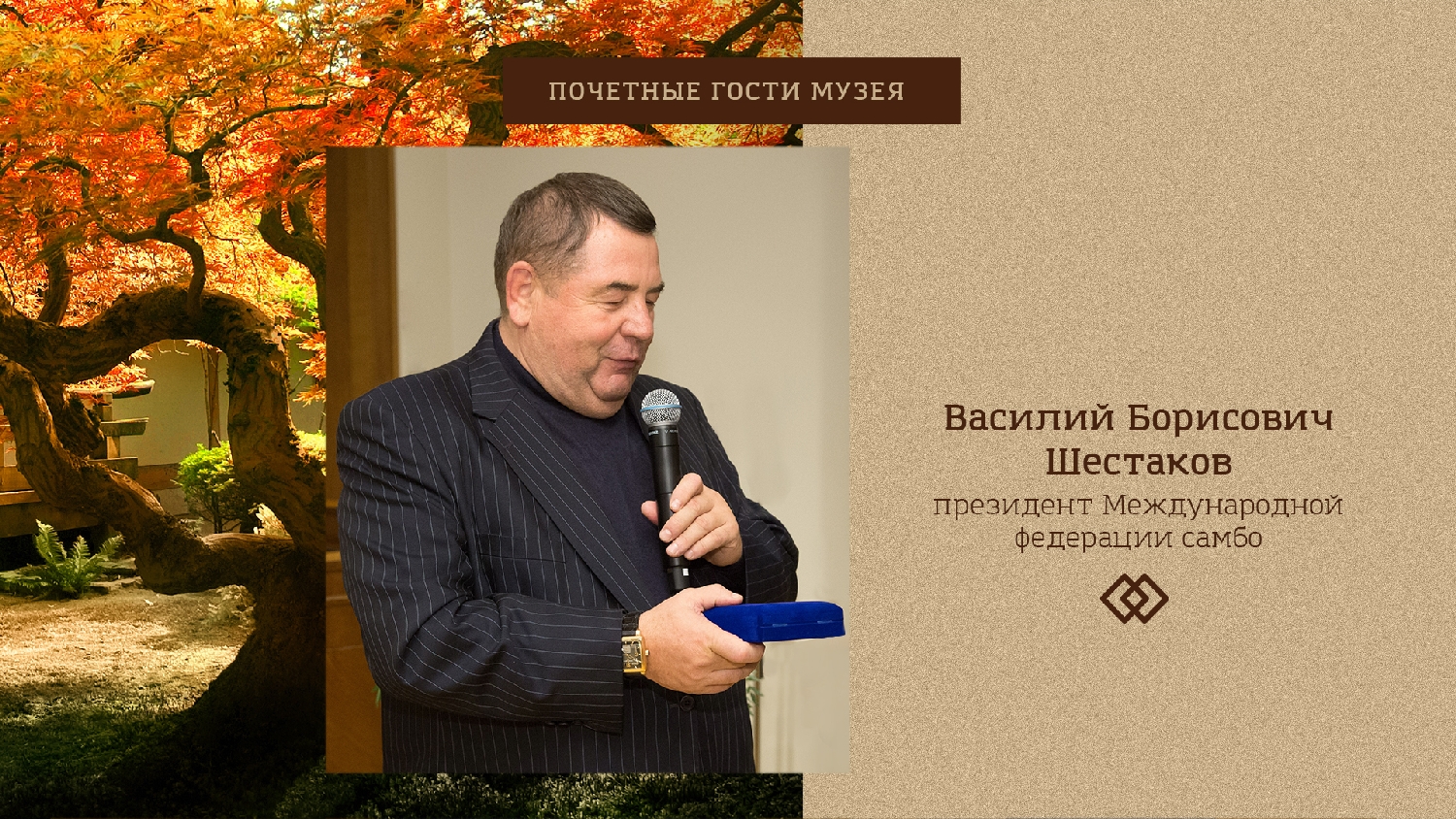 Шестаков