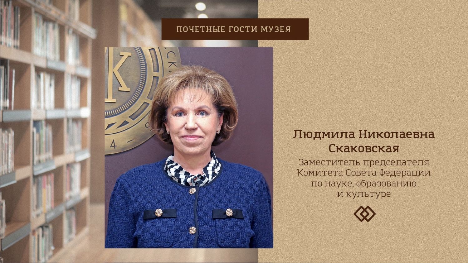 Скаковская
