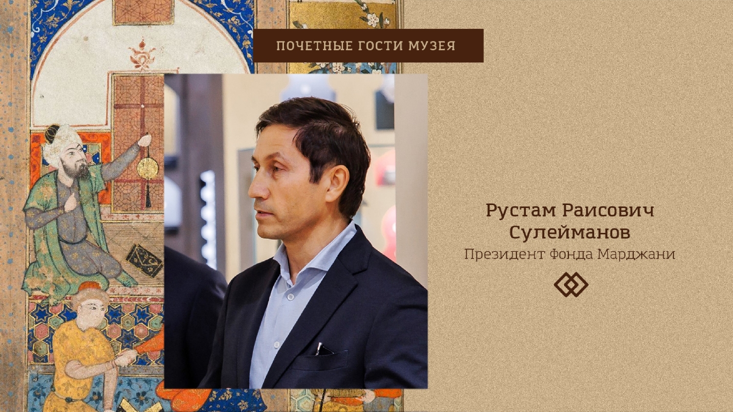 Сулейманов
