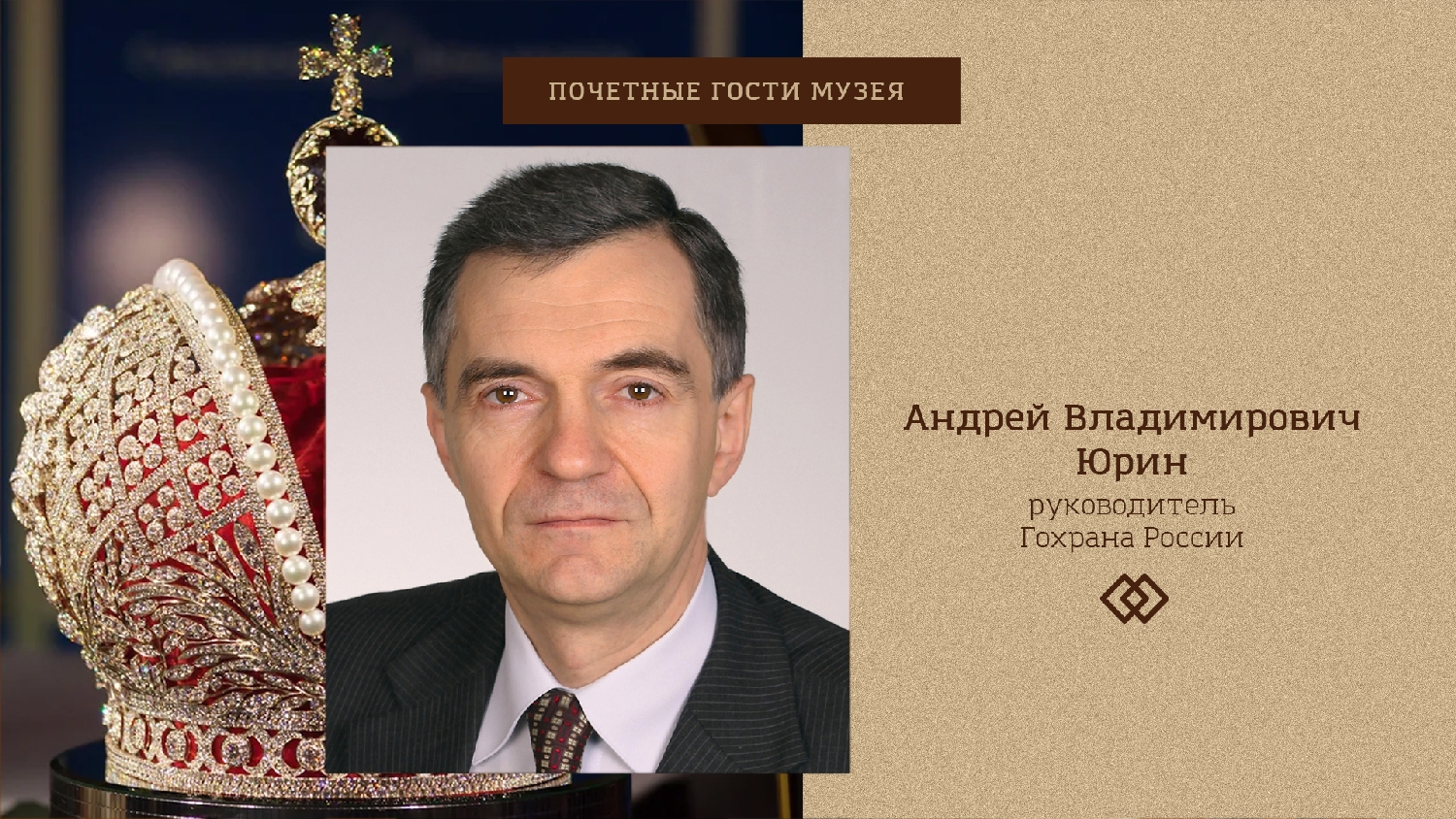 Юрин