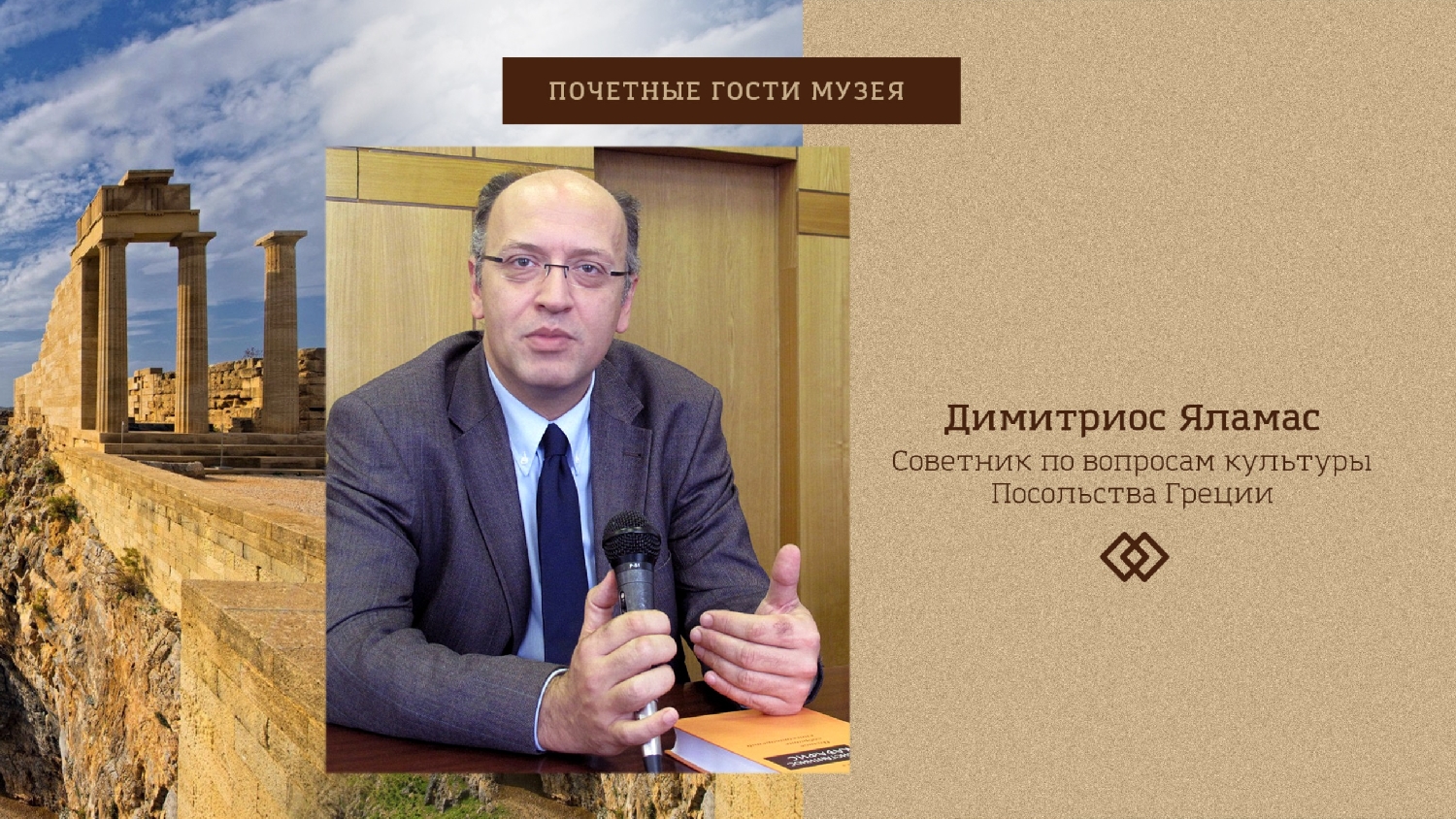 Яламас