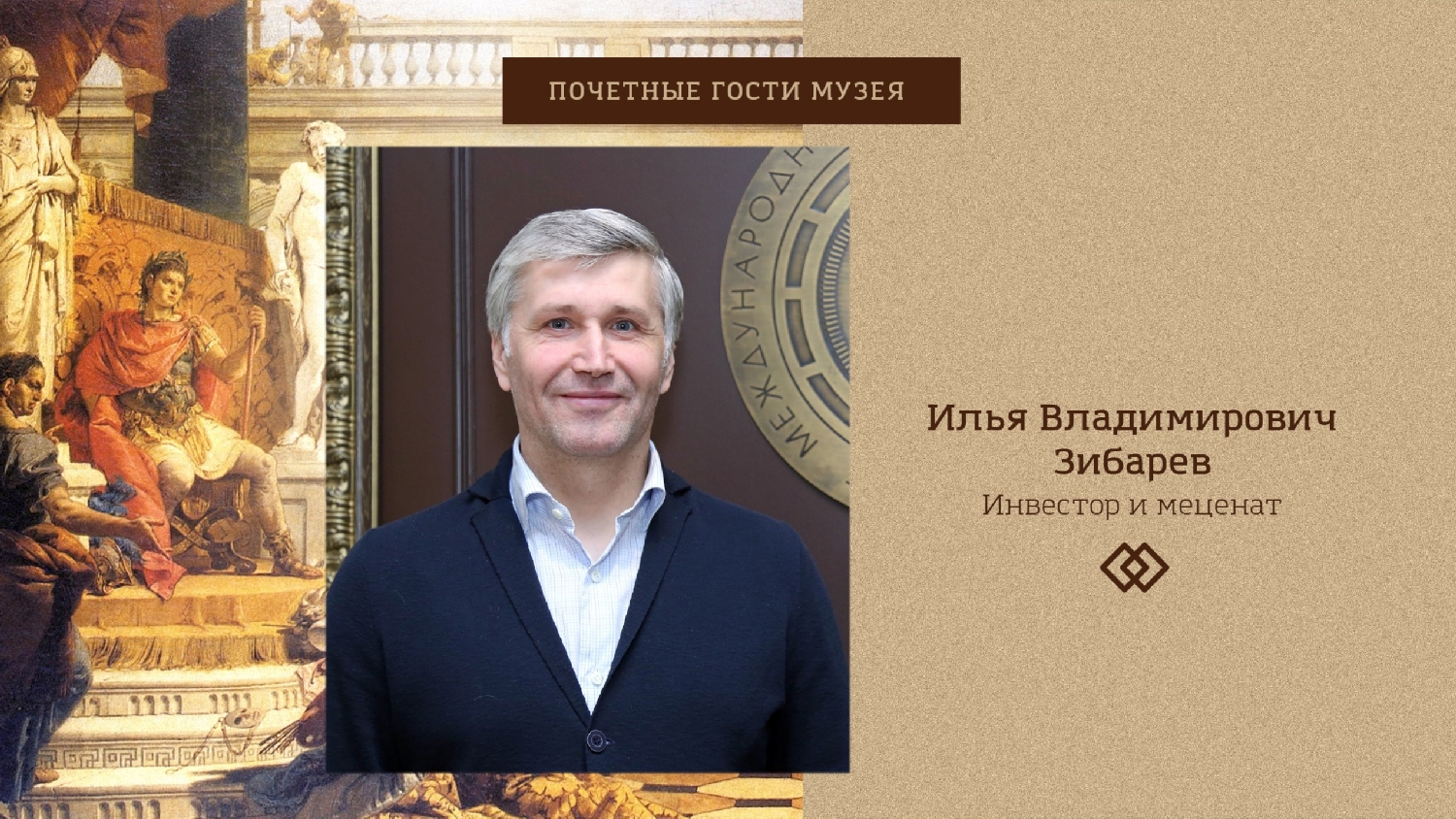 Зибарев